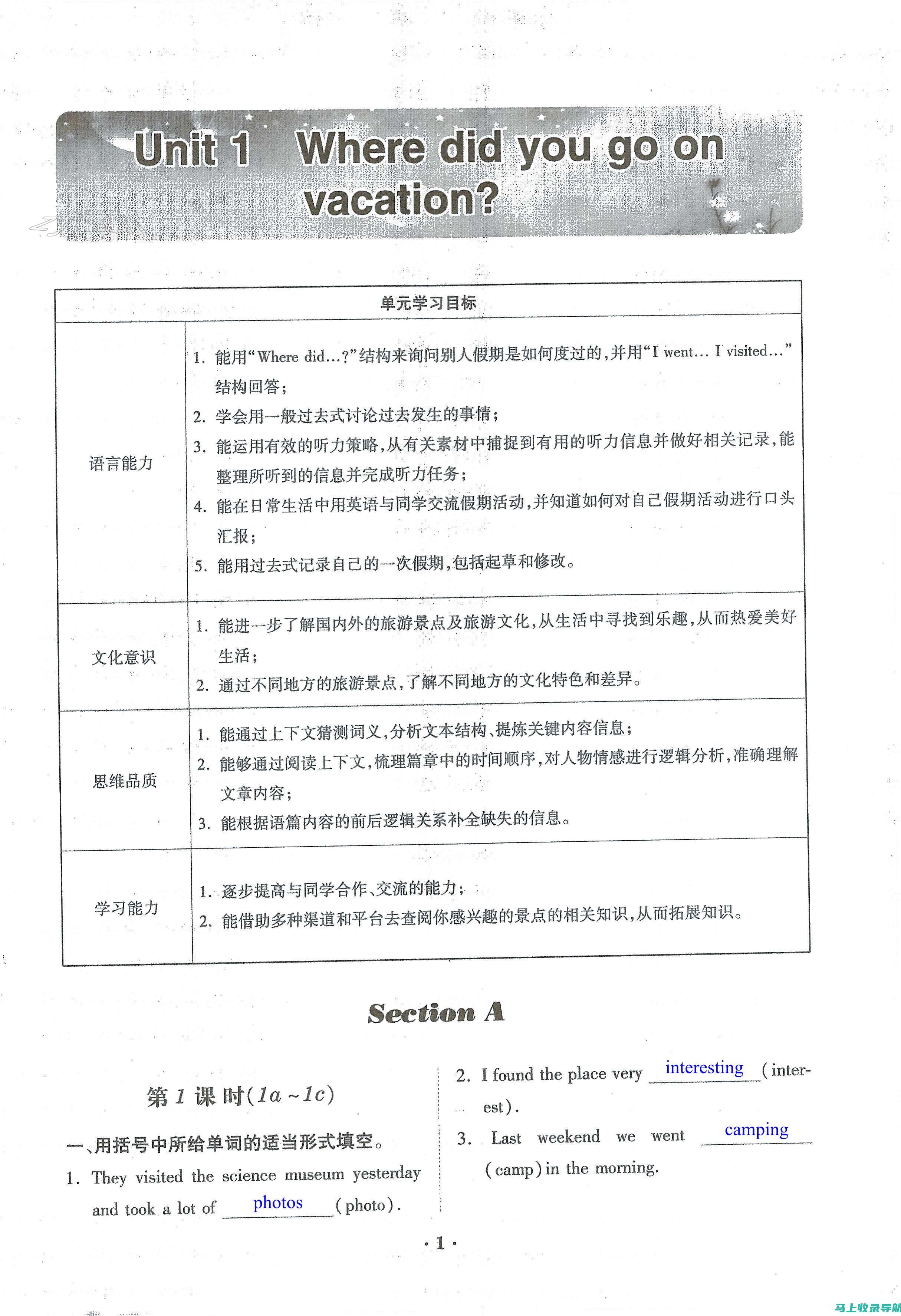 一站式教学解决方案：站长工具教师的秘籍与实践经验分享