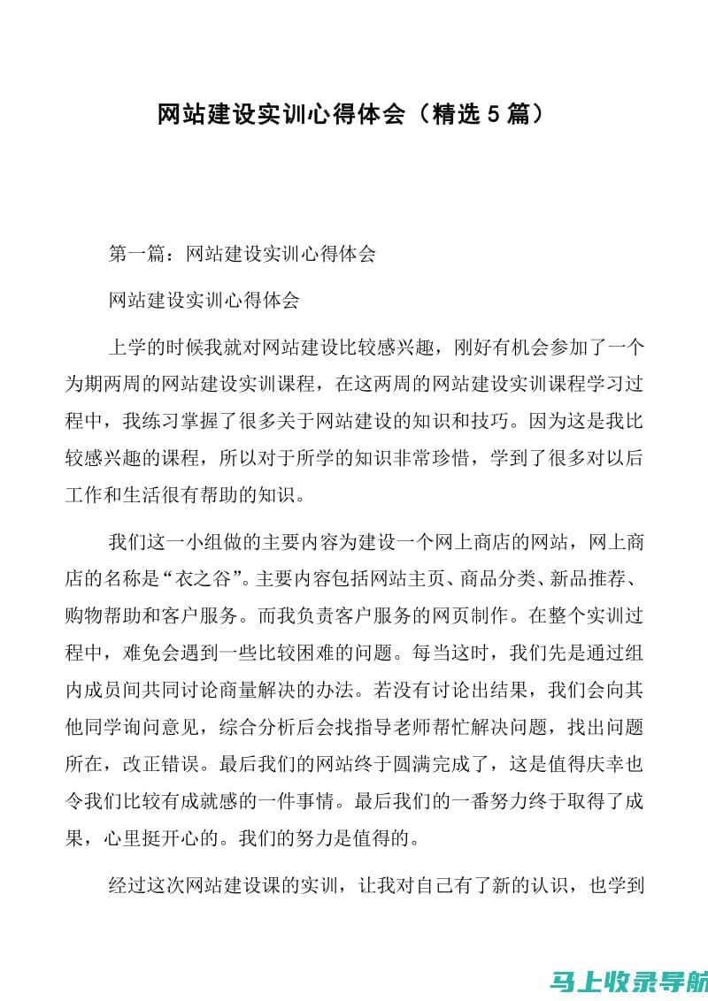 我的创业经历与成长故事