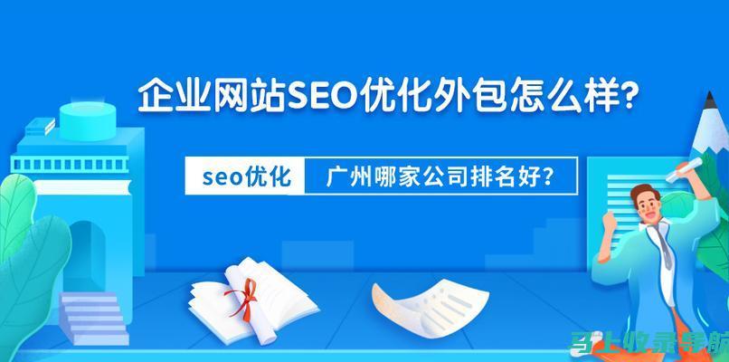 SEO优化进阶教程：提升网站搜索可见性的关键步骤和技巧